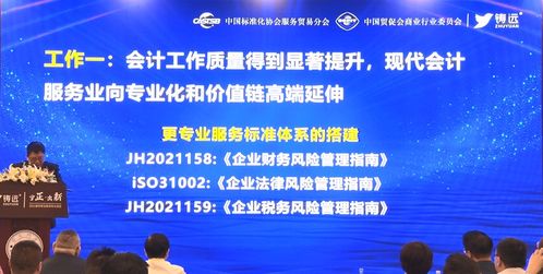 鑄遠財法稅會計十四五峰會在廈大開啟，助力企業(yè)管理咨詢新篇章