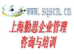 ISO 14001:2004 標準在企業(yè)管理咨詢中的應(yīng)用與價值