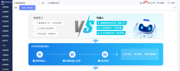 解鎖企業(yè)ERP系統(tǒng)的戰(zhàn)略價值——從工具使用到管理咨詢的深度融合