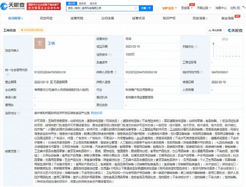 京東云計算進軍數字科技領域，成立注冊資本1000萬新公司