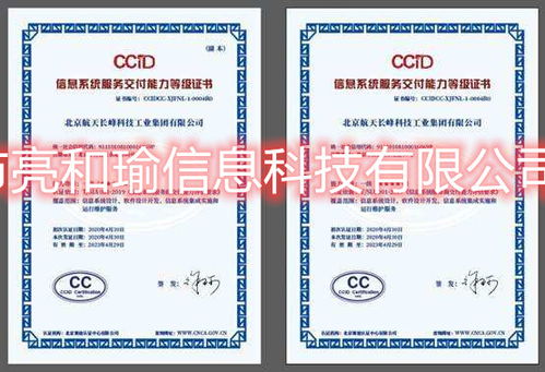 信息系統集成服務資質升級，為行業發展注入新活力